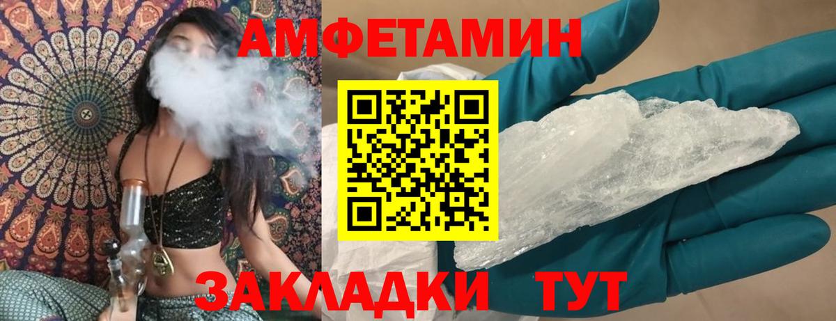Свободный  omg   Вход с VPN  Amphetamine VHQ 