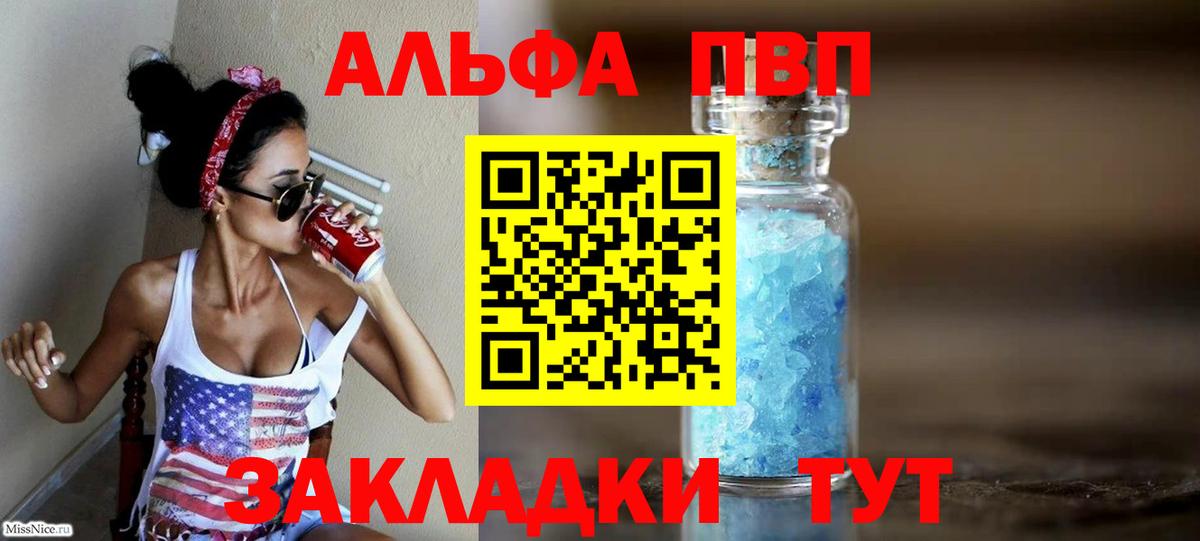 Alpha-PVP кристаллы Свободный