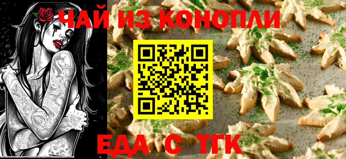 Печенье с ТГК марихуана Свободный