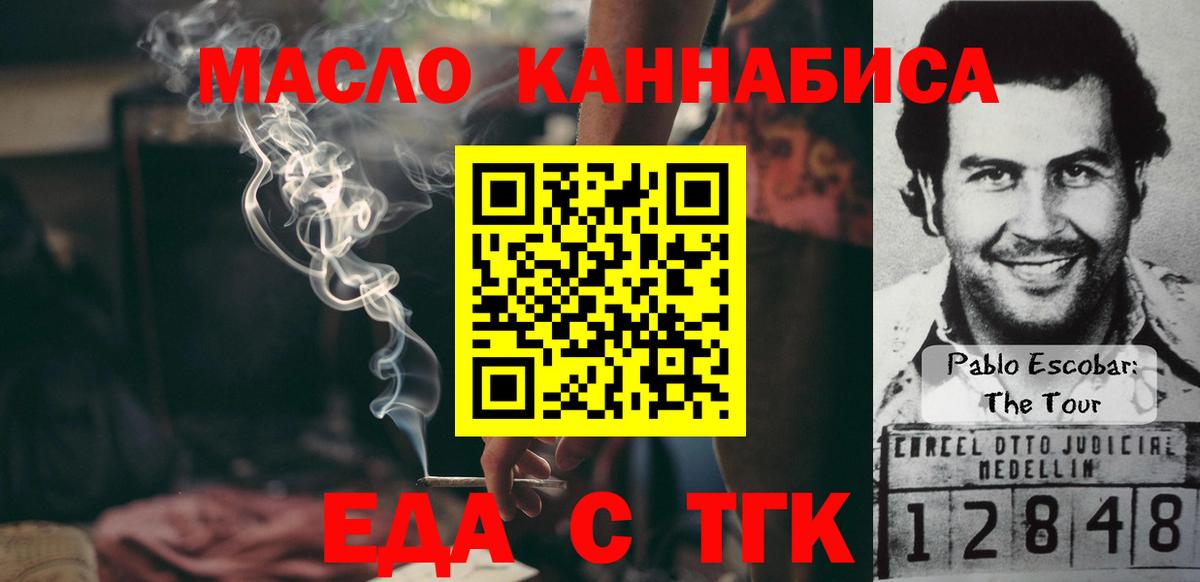Cannafood марихуана  Вход с VPN  Свободный 