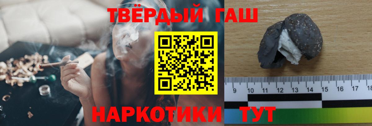 ГАШ гашик Свободный