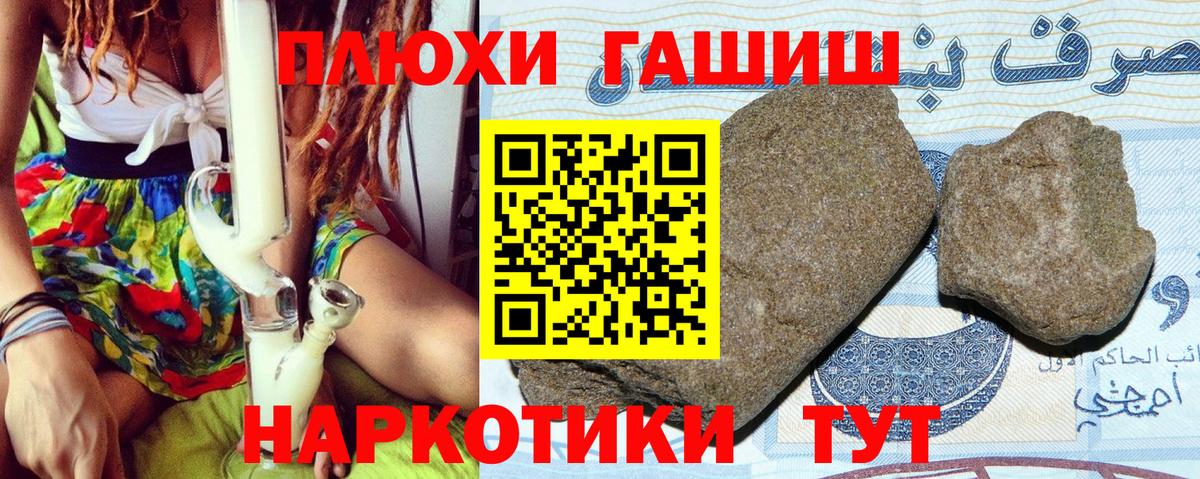 Свободный  ГАШ убойный  ГАШ  Гашиш гашик  Вход с VPN 
