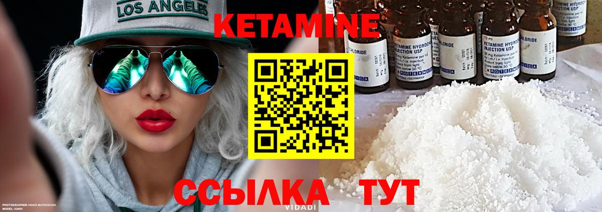 Кетамин ketamine Свободный