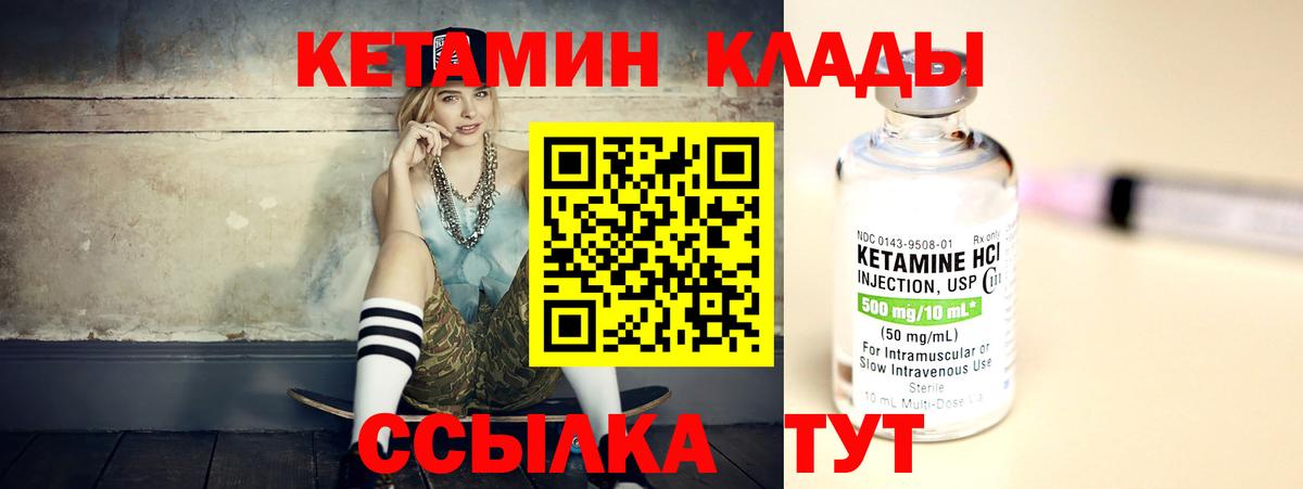 Кетамин ketamine  Вход с VPN  Свободный 
