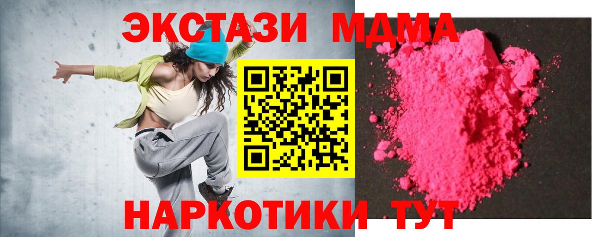 MDMA кристаллы Свободный