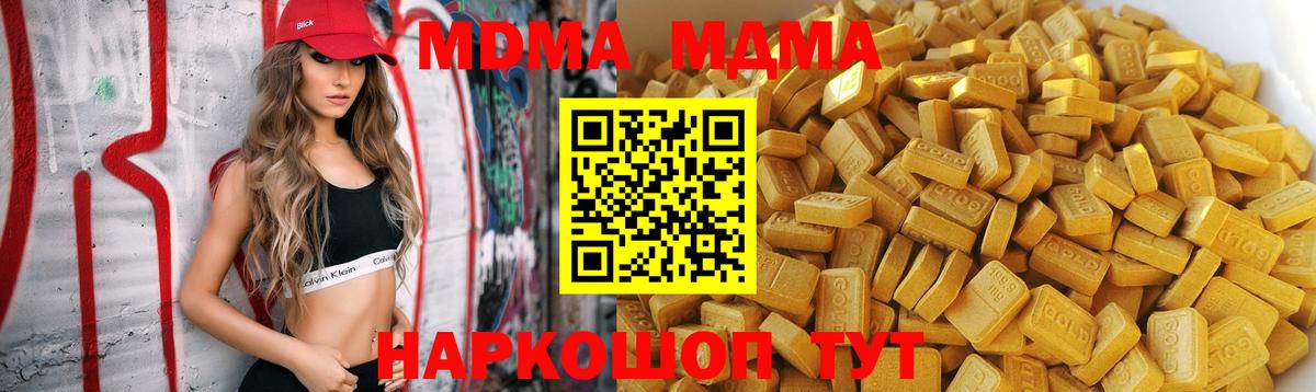 MDMA  МДМА молли  MDMA кристаллы  Вход с VPN  Свободный 